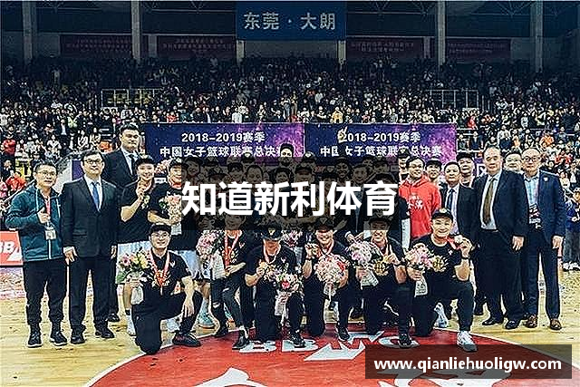 知道新利体育